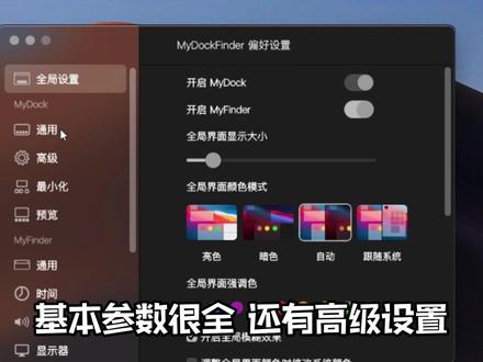 Win10桌面秒变Mac,所以你知道为什么要用Mac界面吗?#mydock#科技数码