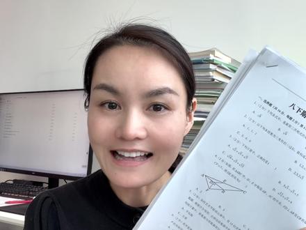 八下数学期末必刷:期末押题卷 @DOU+小助手 @抖音小助手 #数学思维 #初中数学 #中考数学 #八年级数学 #期末考试