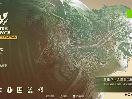 致命开局【腐烂国度2】第一期 #单机游戏 #大型单机游戏 #游戏解说