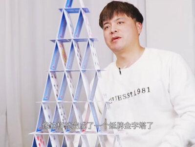 纸牌金字塔作为培养专注力和耐心的一项游戏,爸爸妈妈们可以和孩子一起玩,在游戏中成长#教学 #育儿 #扑克牌