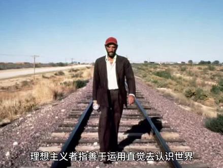 #你是理想主义者吗 理想主义是高于现实并能调校现实的思想倾向
你是理想主义者吗?