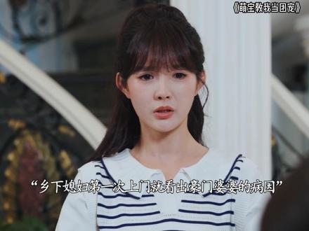 #萌宝教我当团宠 女孩意外发现能听见腹中胎儿的心声