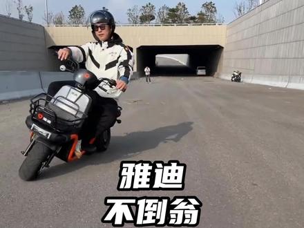 雅迪只用了一招就解决了电瓶车侧滑摔跤的难题!