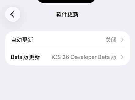 ios26.6 我的是16pro更新完 耗电量减少了很多 一天两充若不打游戏 打游戏就要看游戏玩多久了 信号个人感觉略微有点差 没什么太大区别 #iOS26.6