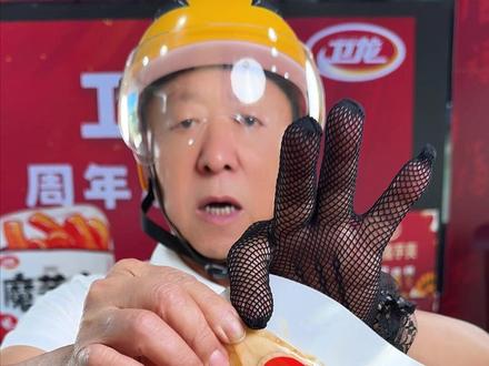 #香辣脆爽 #年货零食 #卫龙发财爽 0201zs01 年货零食就选卫龙魔芋爽,送人送礼都有面,直播间有活动赶紧来看看!