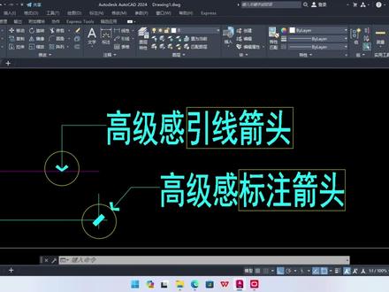 告别土味标注!CAD施工图这样画箭头,秒变制图大神! 还在用自带箭头?
图纸档次瞬间被拉低,细节控根本忍不了!
今天教你一招,3秒做出高级感爆棚的动态箭头,比例自动适配,修改不崩图!
✅ 属性块制作方法
✅ 箭头比例随变
✅ 施工图排版神器
学会了这套,你的图纸也能秒变“别人家的方案”!
记得点赞收藏,不然画着画着就忘了!
#CAD教程 #施工图 #设计干货 #室内设计 #制图技巧