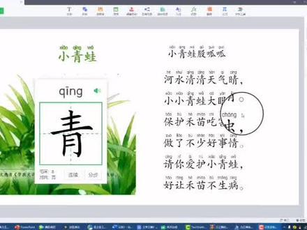 希沃课件中添加拼音字,原来还可以这样做。你小学语文教师必须会的技巧。#希沃白板 #希沃#抖音小助手