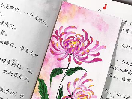 丙烯马克笔画菊花国风书签 画画还得是邪修,丙烯马克笔也能画菊花国风书签#绘画教程 #零基础学画画 #国画 #稚乎丙烯马克笔 #稚乎葫芦笔