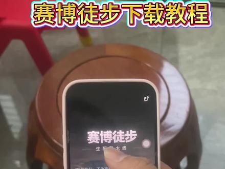 《小吴大全》模拟穿越鳌太线的app赛博徒步下载教程,赛博徒步下载方法#赛博徒步怎么下载#赛博徒步下载教程 #赛博鳌太 #鳌太线