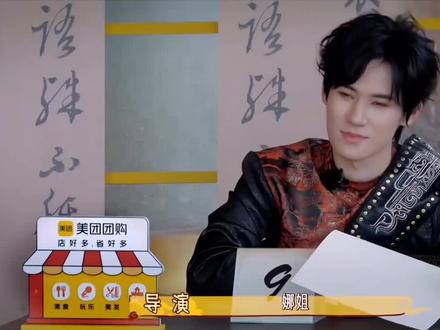 这是我的西游(427)#时代少年团 #这是我的西游
