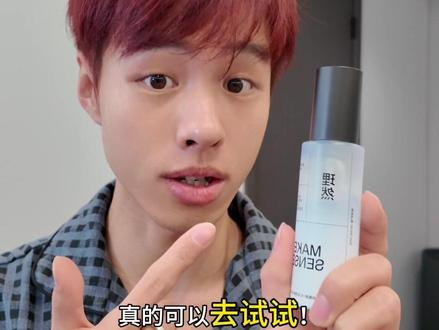 我们干皮有救啦!冬天怎么能少得了保湿精华,理然这款性价比太高,囤着用#理然 #保湿补水 #护肤品 #男士护肤