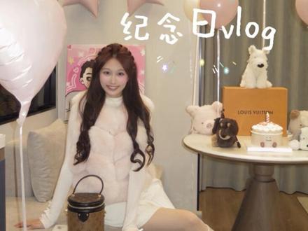 🎉和我一起度过四周年纪念日吧~ #四周年 #vlog日常