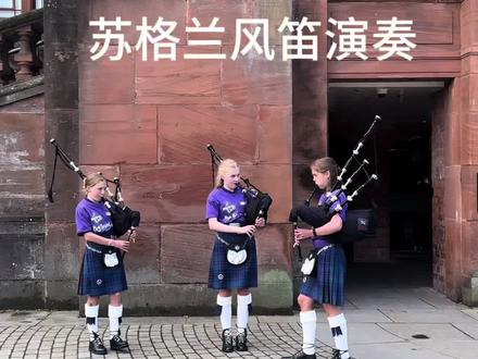 苏格兰风笛演奏/格拉斯哥/苏格兰/大步猎颠