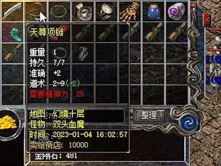 幻境迷宫隐藏走法你知道吗?里面竟然刷新一只重装使者,最后还爆出天尊戒指!#热血传奇 #复古传奇