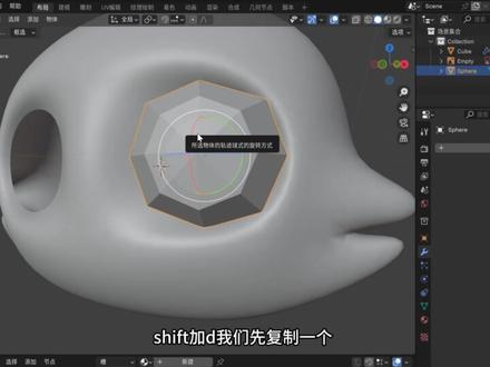狐尼克党集合!手把手教你Blender建模教程(上) #疯狂动物城 #3d #建模渲染 #blender #设计