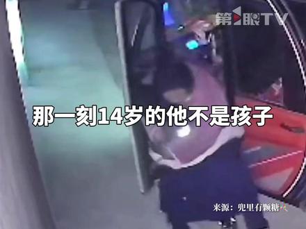 那一刻他不是孩子,而是守护妈妈的超人!妈妈开车回家晕倒在车里,14岁的儿子发现后,一口气将妈妈抱回了家。孩子妈妈心疼又感动:孩子好像突然就长大了,成了能依靠的小大人了!#暖心 #感动 #懂事的孩子 #媒体精选计划