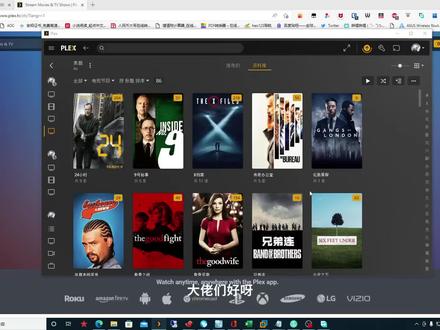 centos7安装plex媒体影音库 #plex #媒体影音库 #centos #NAS #linux