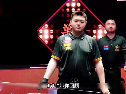 不到最后一刻不知道谁会拿下,孔德京vs楚秉杰决赛最后几局真是惊险刺激!#康溪单挑赛 #孔德京 #楚秉杰 #台球 #台球是一种生活