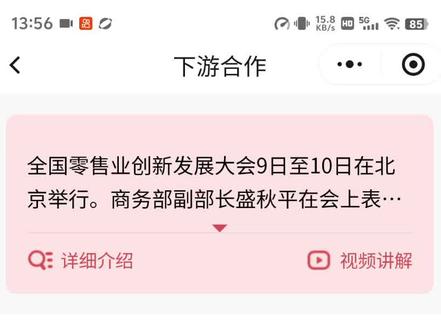 胖东来零售梳理#股票 #财经 #胖东来