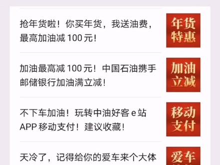 “中油好客e站”微信公众号注册、绑卡、充值、开票,学起来