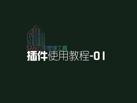 3dmax完全免费插件库-采用最新代码编写 #3dmax #3dmax插件 #材质转换 #渲染器