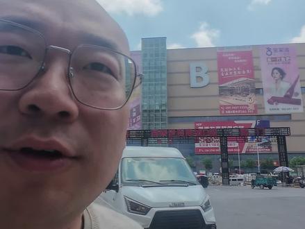我们搬家到百荣了 搬到百荣才发现淘小胖的供应链距离我们是真的近,还能遇到老熟人#光头任#惠利猫#百荣#淘小胖