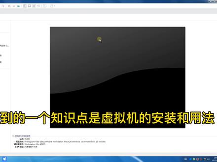 虚拟机:怎么在不同系统中安装测试软件,用这个虚拟机软件即实现
