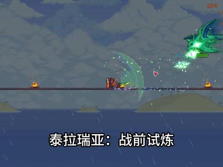 泰拉瑞亚:制作泰拉刃 挑战猪鲨 #泰拉瑞亚