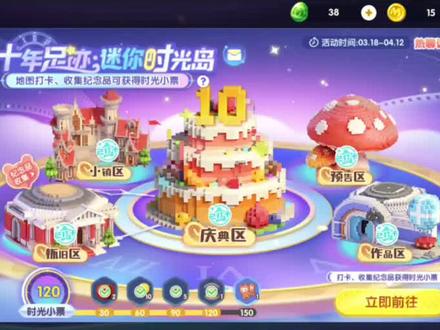 很荣幸参加了本次的绘画接龙~ #迷你宇宙星绘社 #迷你宇宙庆周年 #迷你拾年接龙挑战
#迷你世界 #迷你十周年激励计划