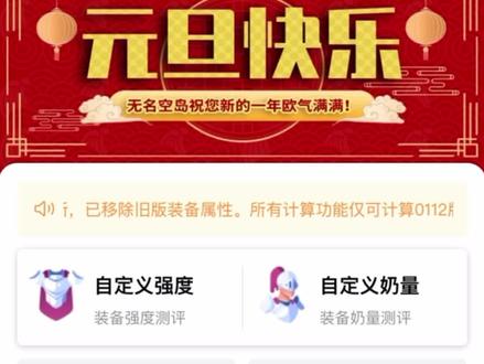 自定义装备查询#无名空岛 #dnf