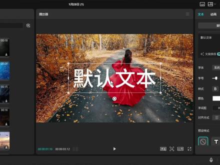 等比缩放功能的正确使用方法#剪映专业版 #剪映 #剪映PC