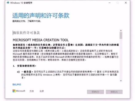 制作win10纯净版安装u盘,新电脑uefibios和硬盘guid格式分区不支持传统ghost安装系统#电脑知识 #电脑 #系统安装#win10系统