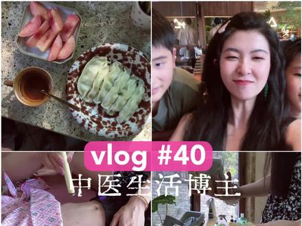 40期vlog 养生知识答疑:1薏米不能炒2酸梅汤竟然可以提神