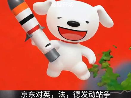 joybuy不是小丑购物,爆炸开始了#京东#阿里#青年创作者成长计划#抖音精选#苏雨