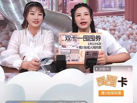 奈尔宝游乐场出团购价啦,一大一小+198门票代金劵只要¥198,一大一小6次+3张成人陪同票只要¥998#优惠活动火爆进行中 #双十一省钱攻略 #抖音团购优惠 #抖音双11好物狂欢季 #薅羊毛的快乐