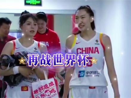 晋级世界杯,谁是女篮扛把子?#中国女篮 #张子宇 #韩旭 #李月汝