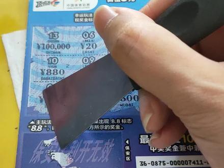 #中国体育彩票 #顶呱刮 #看店日常 来给顶呱刮兑奖啦🥰