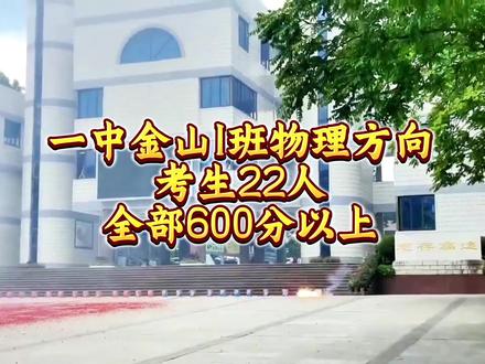为优秀学子点赞#高考成绩 #高考 #好消息