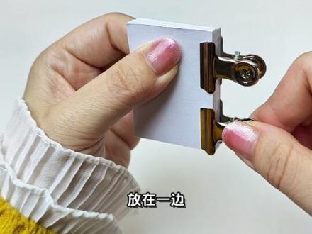 跟我一起做迷你小本子。#真实生活分享计划#自制手帐本 #摸鱼手工 #折纸 #娃圈