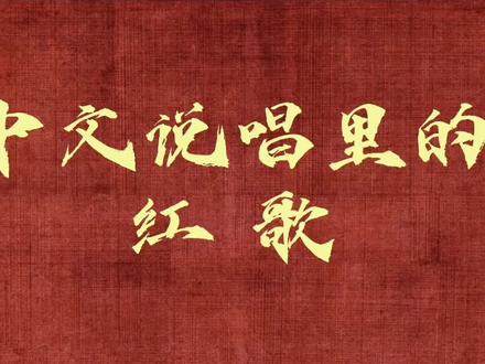 #中文说唱 里的红歌 6🇨🇳🇨🇳🇨🇳
生来倔强-南征北战NZBZ