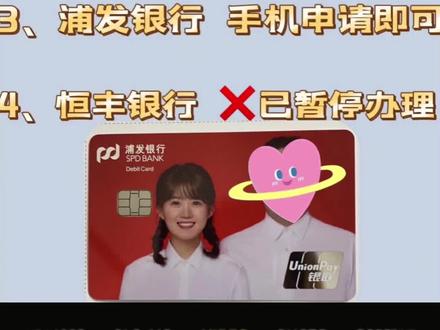 宝子们,来喽来喽,如何办理婚庆银行卡教程来咯~