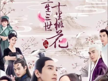 看到白浅跳下诛仙台,泪目了#赵又廷 #杨幂 #三生三世十里桃花