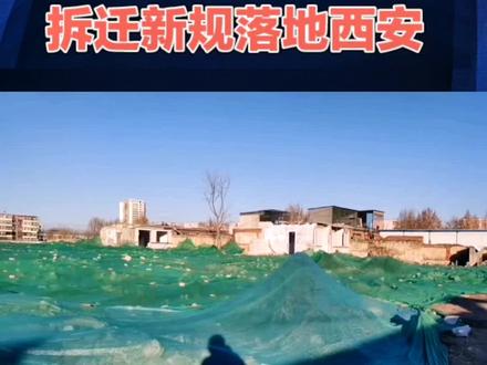这些村子即将拆迁 看看有你家么#同城热门 #抖音小助手dou上热门