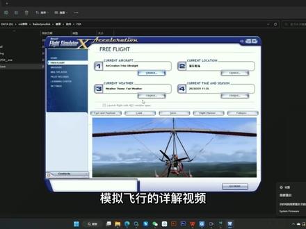 模拟飞行紧急迫降挑战赛规则演示#全国青少年无人机大赛 #淄博