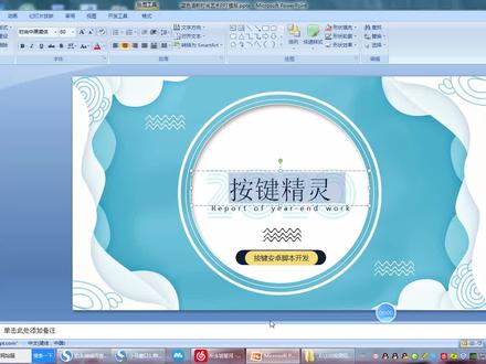 30分钟学会写按键精灵脚本 前言-导读与目录#按键精灵 #按键精灵手机版 #按键精灵教程 #引流脚本