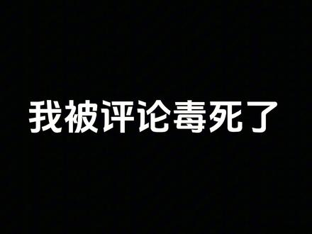 #读评论 最爱国的一集