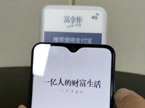 个人 商家 收款扫码收钱云音箱4GWIFI 介绍