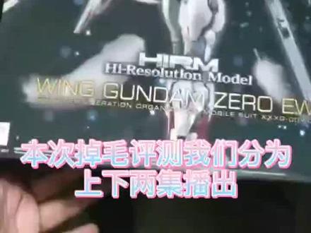 特鸣谢二位好友赞助的机体@蓝风 @潼xīn未泯 #高达模型 #卡板掉毛