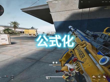 一条视频教会你航天公式化打法 #三角洲行动 #公式化打法