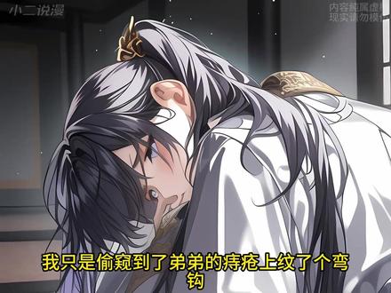 失散多年被家族嫌弃,我重生魔尊拿出万魂幡 #漫画解说 #爽文